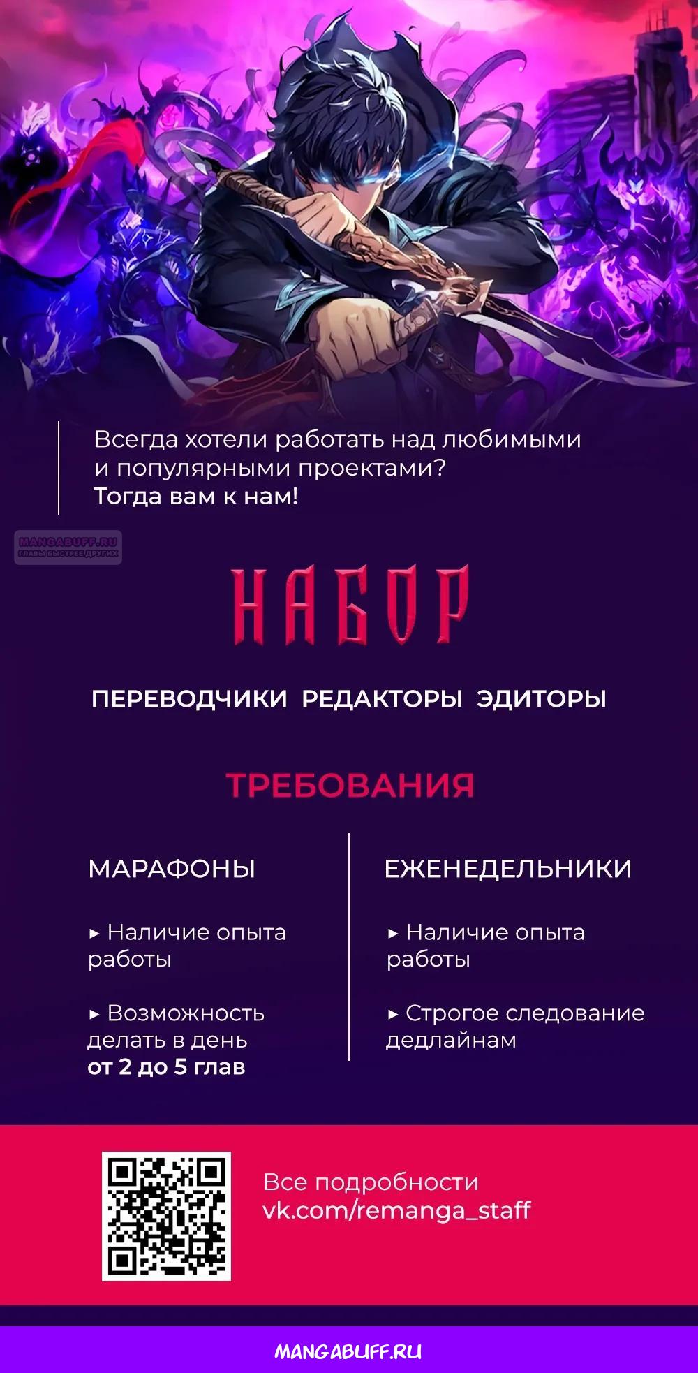 Манга Охотник S-класса, который лечит монстров - Глава 37 Страница 39
