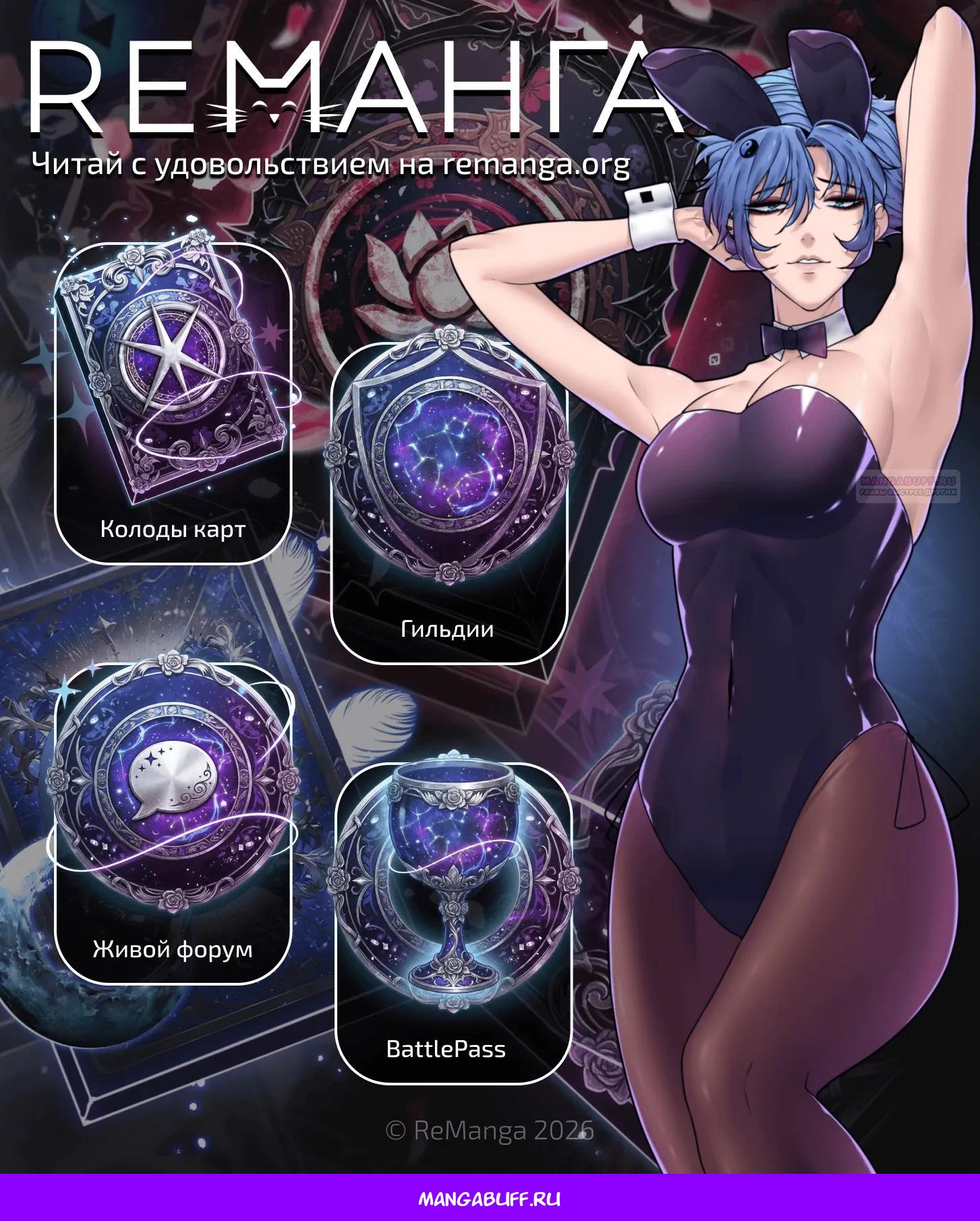 Манга Охотник S-класса, который лечит монстров - Глава 39 Страница 44