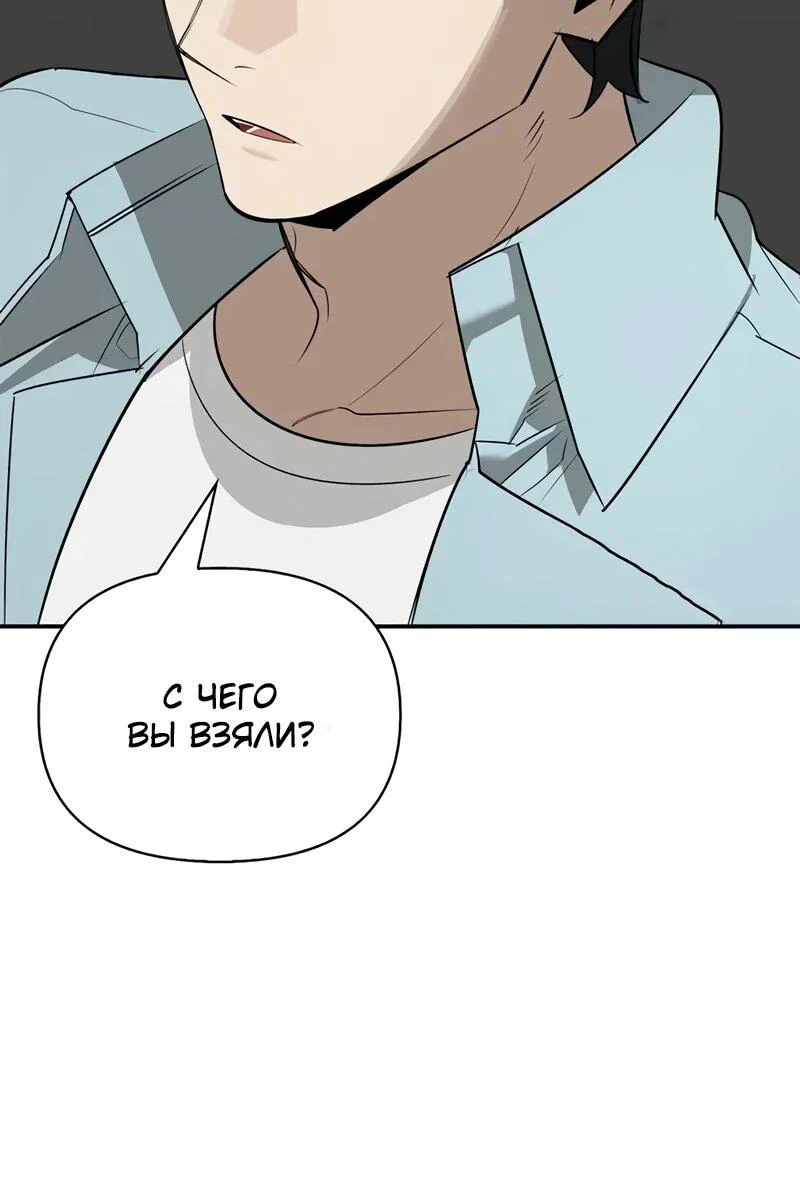 Манга Охотник S-класса, который лечит монстров - Глава 41 Страница 48