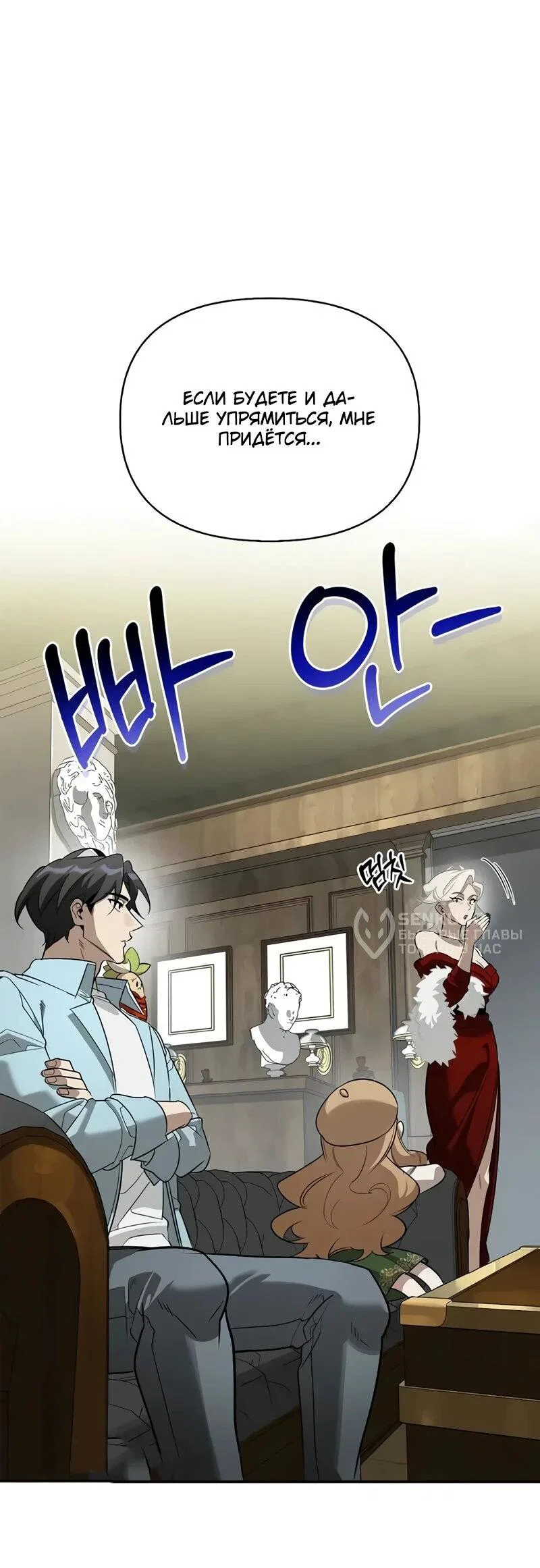 Манга Охотник S-класса, который лечит монстров - Глава 41 Страница 45