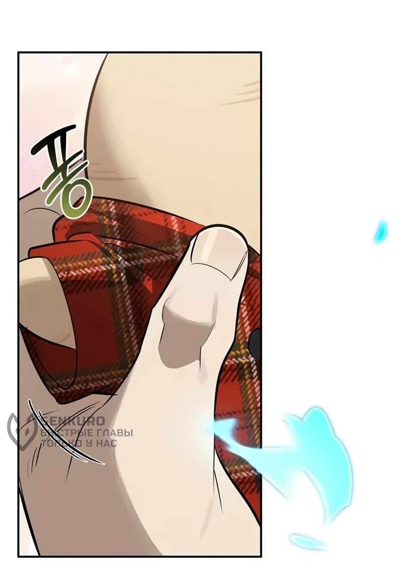 Манга Охотник S-класса, который лечит монстров - Глава 41 Страница 34