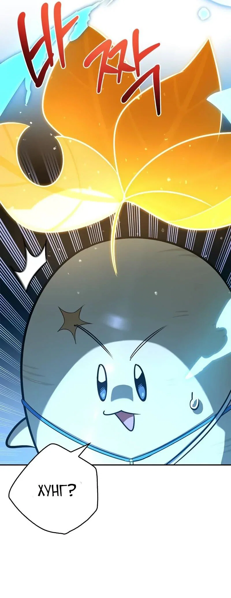 Манга Охотник S-класса, который лечит монстров - Глава 41 Страница 31