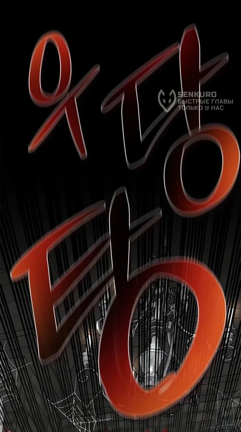 Манга Охотник S-класса, который лечит монстров - Глава 41 Страница 83