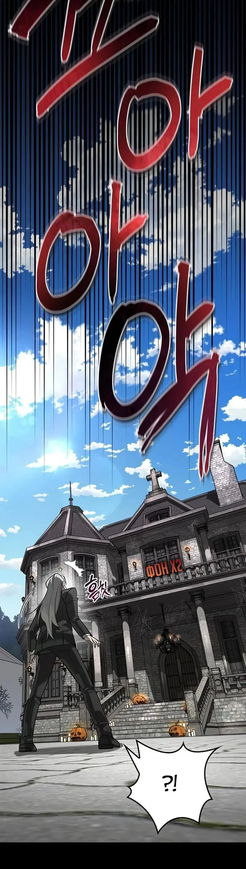 Манга Охотник S-класса, который лечит монстров - Глава 41 Страница 82