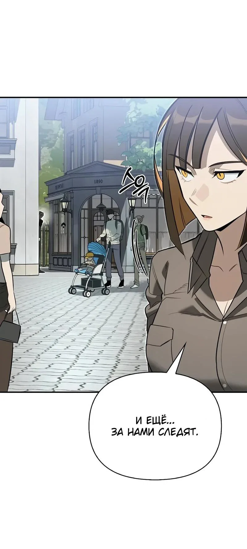 Манга Охотник S-класса, который лечит монстров - Глава 41 Страница 69