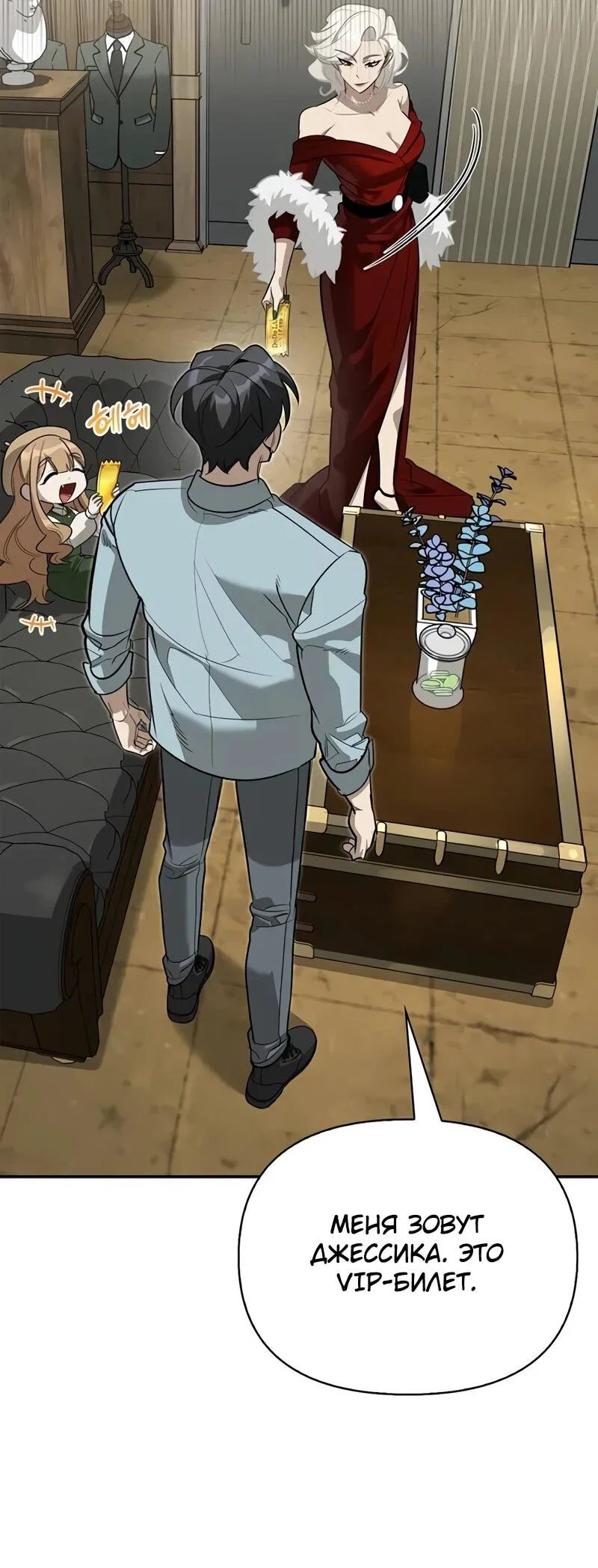 Манга Охотник S-класса, который лечит монстров - Глава 41 Страница 54