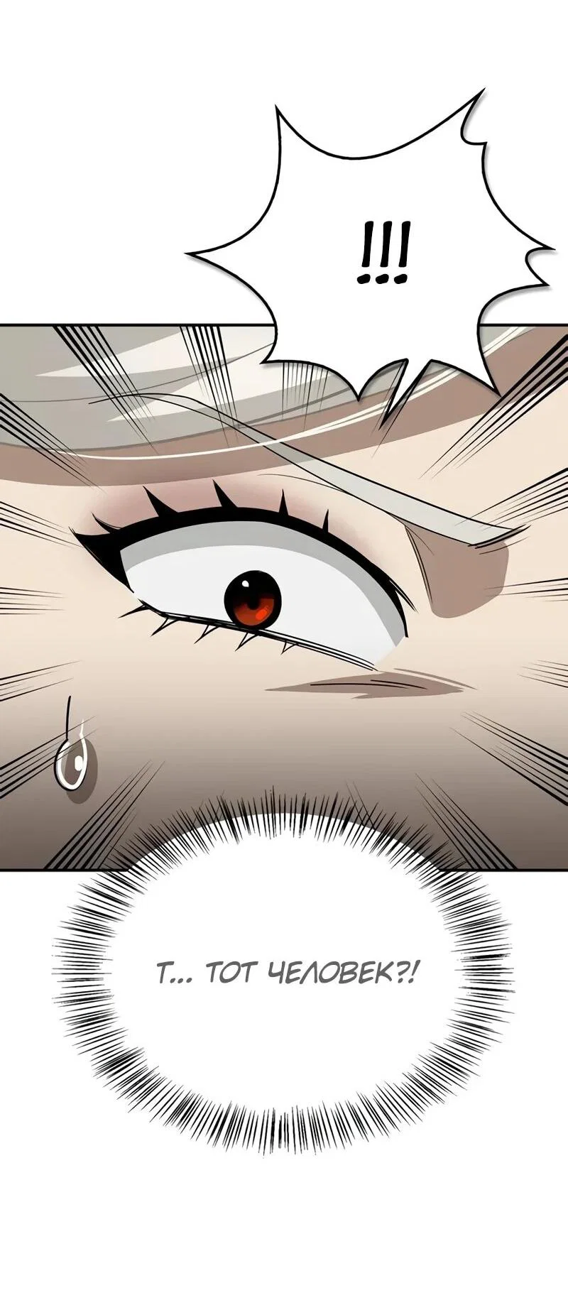 Манга Охотник S-класса, который лечит монстров - Глава 41 Страница 46