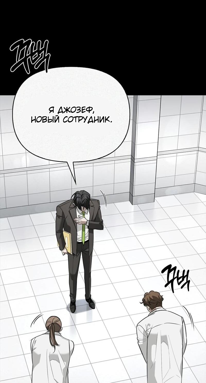 Манга Охотник S-класса, который лечит монстров - Глава 47 Страница 19