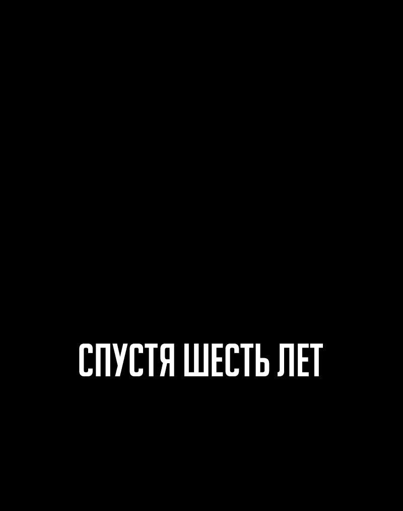 Манга Охотник S-класса, который лечит монстров - Глава 47 Страница 40