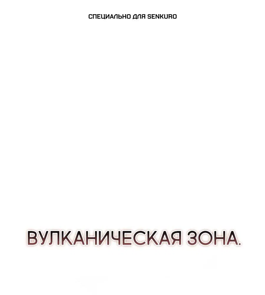 Манга Охотник S-класса, который лечит монстров - Глава 9 Страница 1