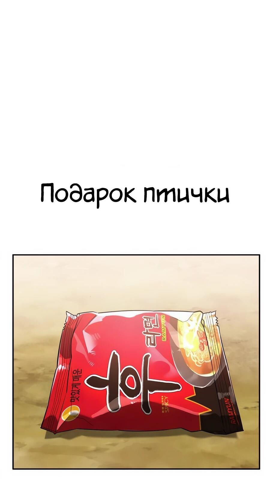 Манга Охотник S-класса, который лечит монстров - Глава 9 Страница 87