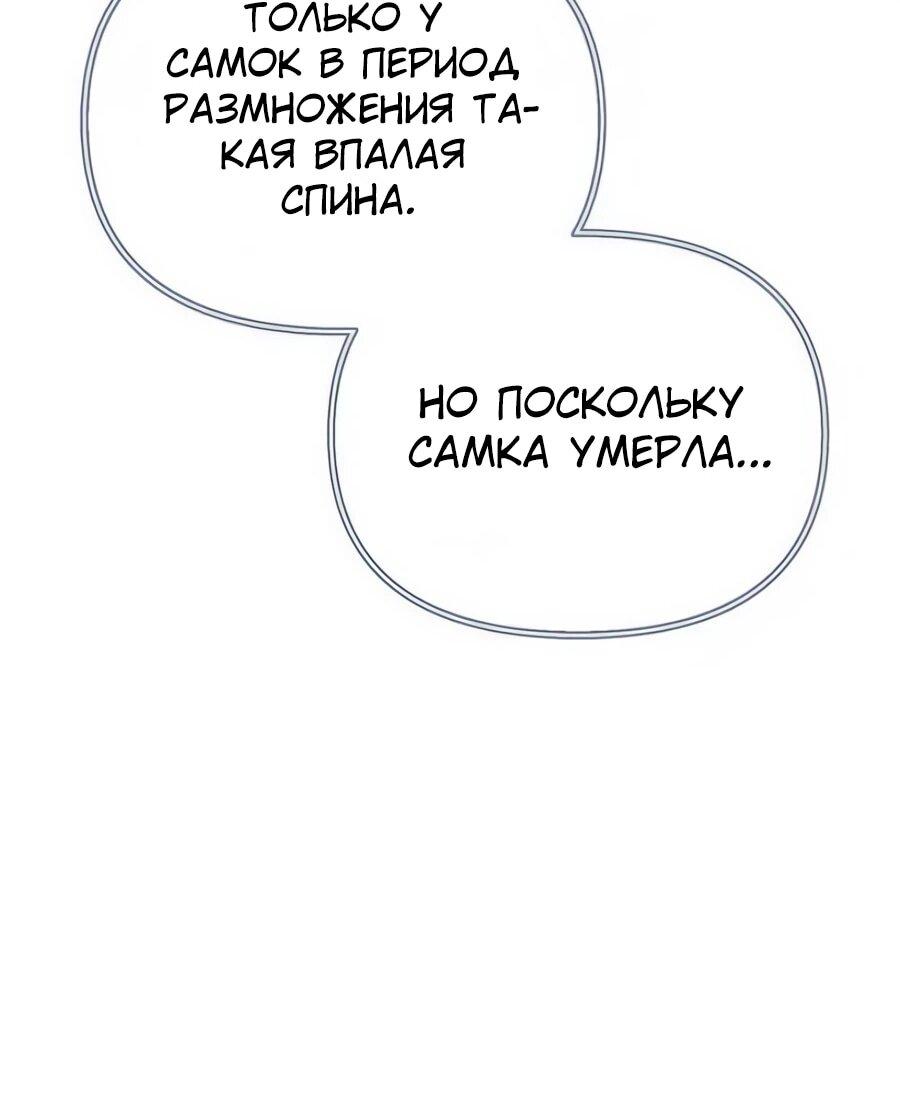 Манга Охотник S-класса, который лечит монстров - Глава 9 Страница 25