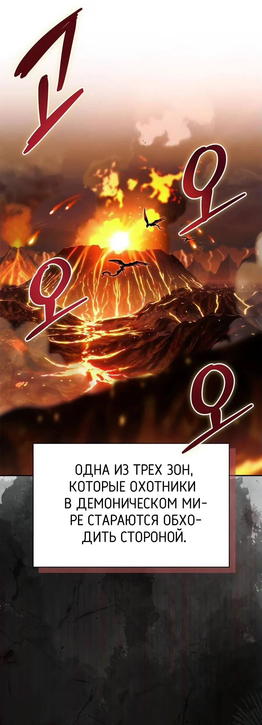Манга Охотник S-класса, который лечит монстров - Глава 9 Страница 2