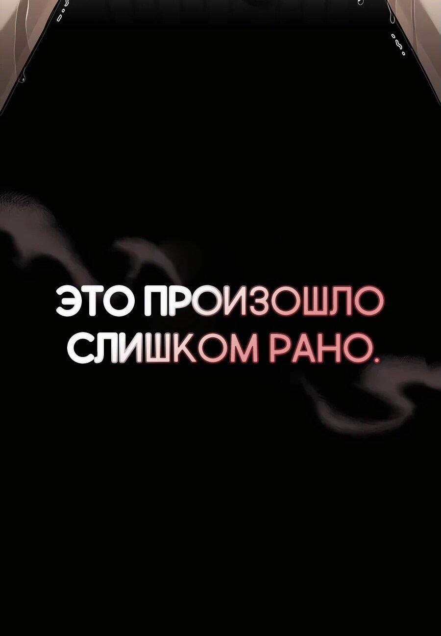Манга Охотник S-класса, который лечит монстров - Глава 8 Страница 11
