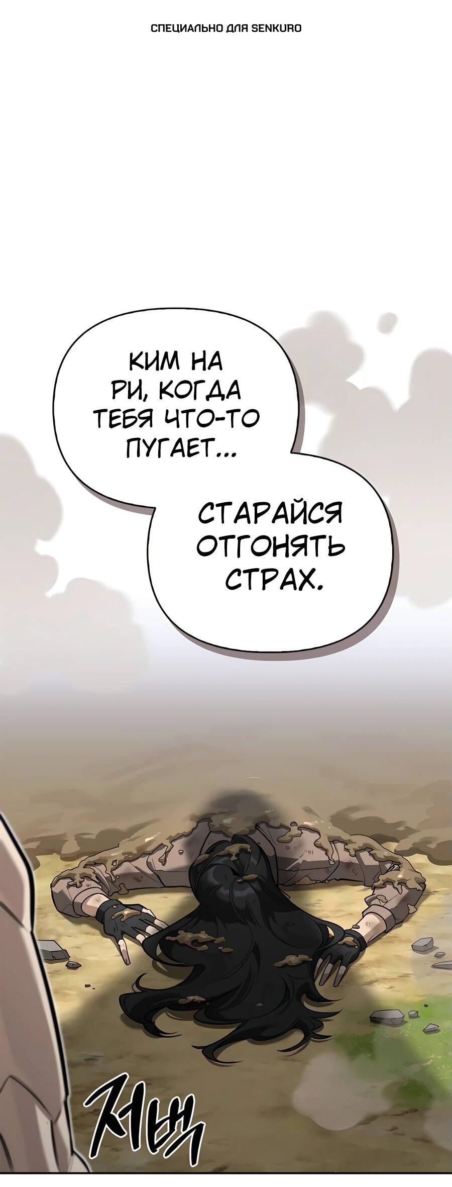 Манга Охотник S-класса, который лечит монстров - Глава 7 Страница 1