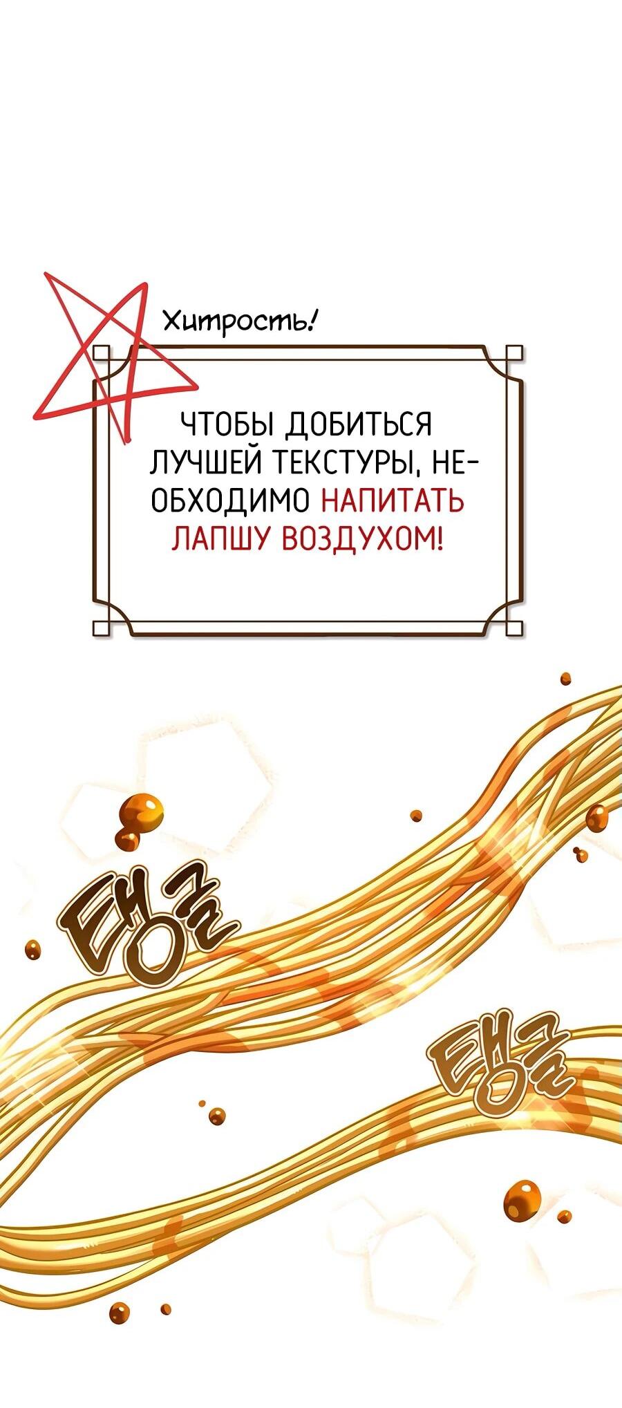 Манга Охотник S-класса, который лечит монстров - Глава 7 Страница 58