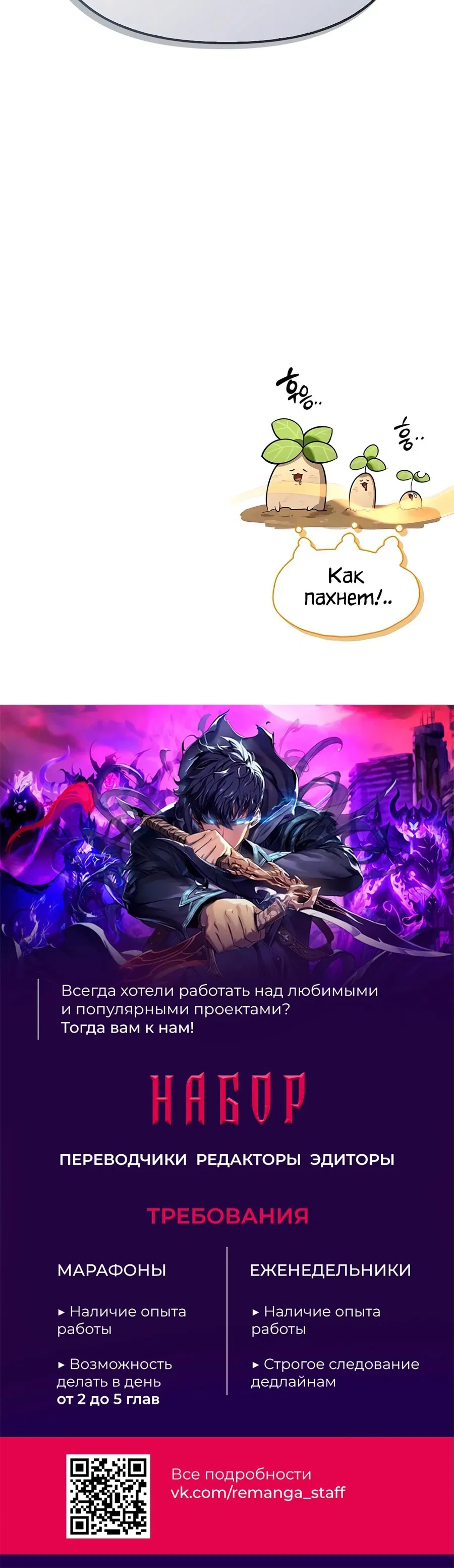 Манга Охотник S-класса, который лечит монстров - Глава 7 Страница 97