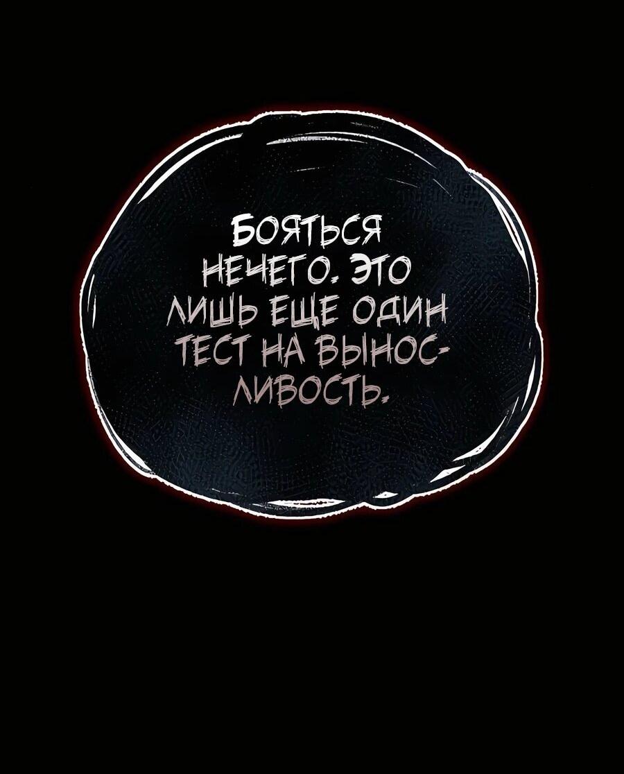 Манга Охотник S-класса, который лечит монстров - Глава 7 Страница 18