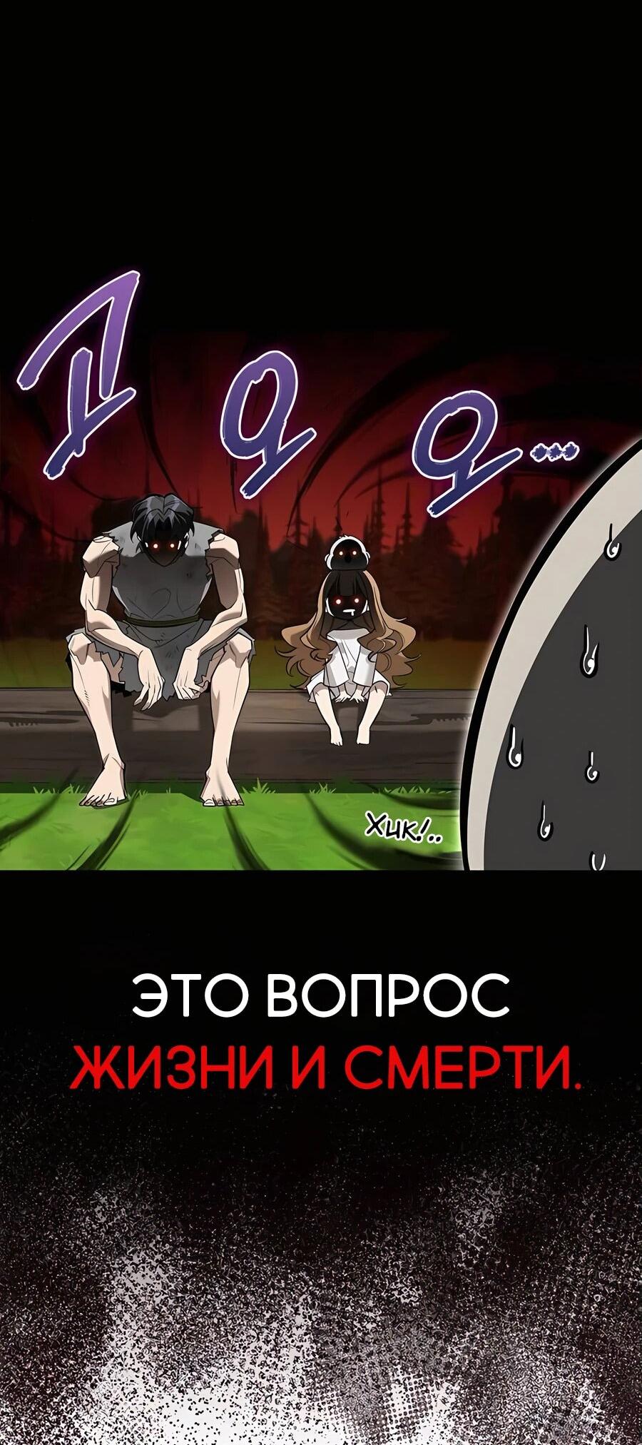 Манга Охотник S-класса, который лечит монстров - Глава 7 Страница 50