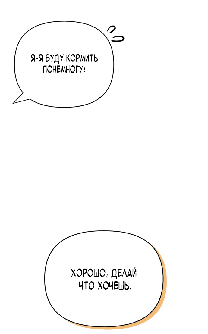 Манга Охотник S-класса, который лечит монстров - Глава 6 Страница 13