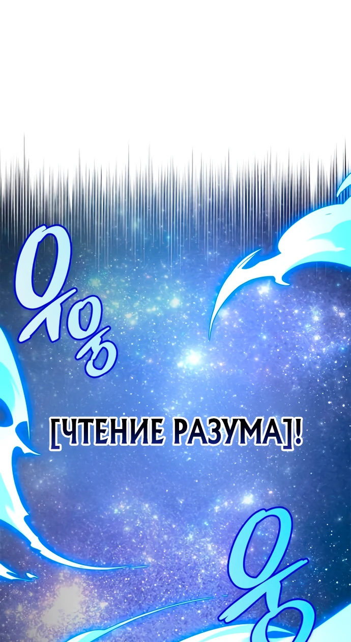 Манга Охотник S-класса, который лечит монстров - Глава 6 Страница 38