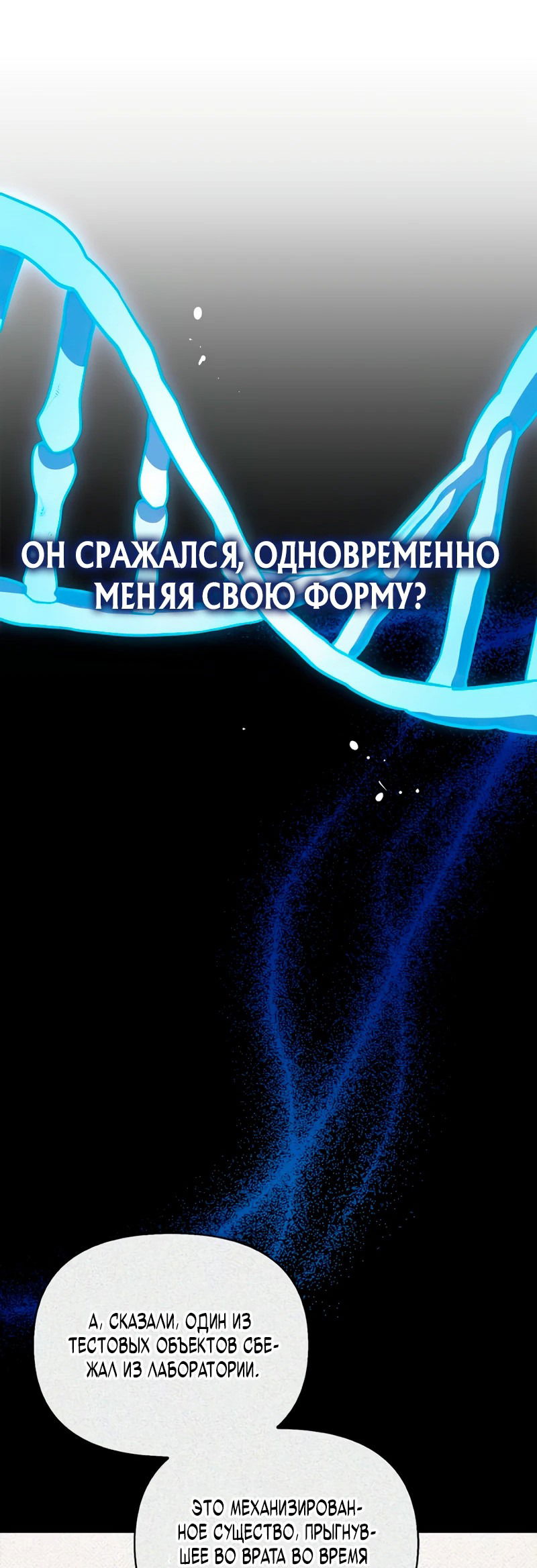 Манга Охотник S-класса, который лечит монстров - Глава 4 Страница 4