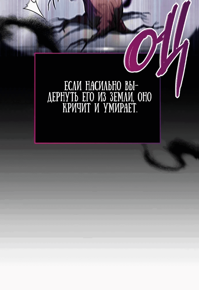 Манга Охотник S-класса, который лечит монстров - Глава 3 Страница 44