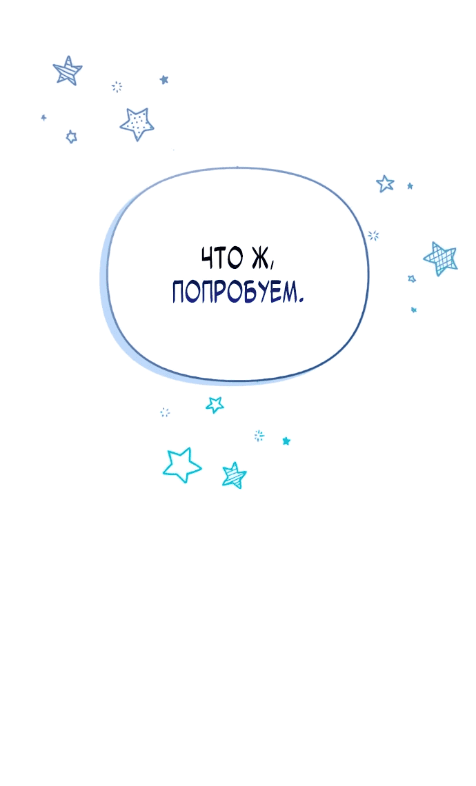 Манга Охотник S-класса, который лечит монстров - Глава 2 Страница 32