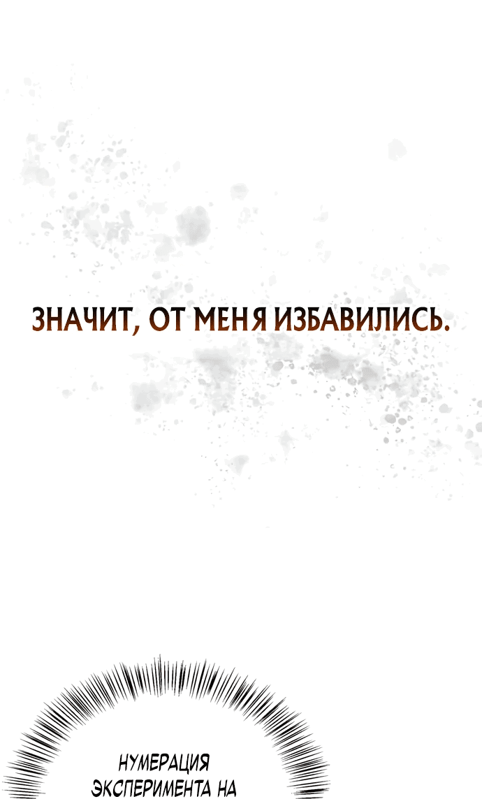 Манга Охотник S-класса, который лечит монстров - Глава 2 Страница 3