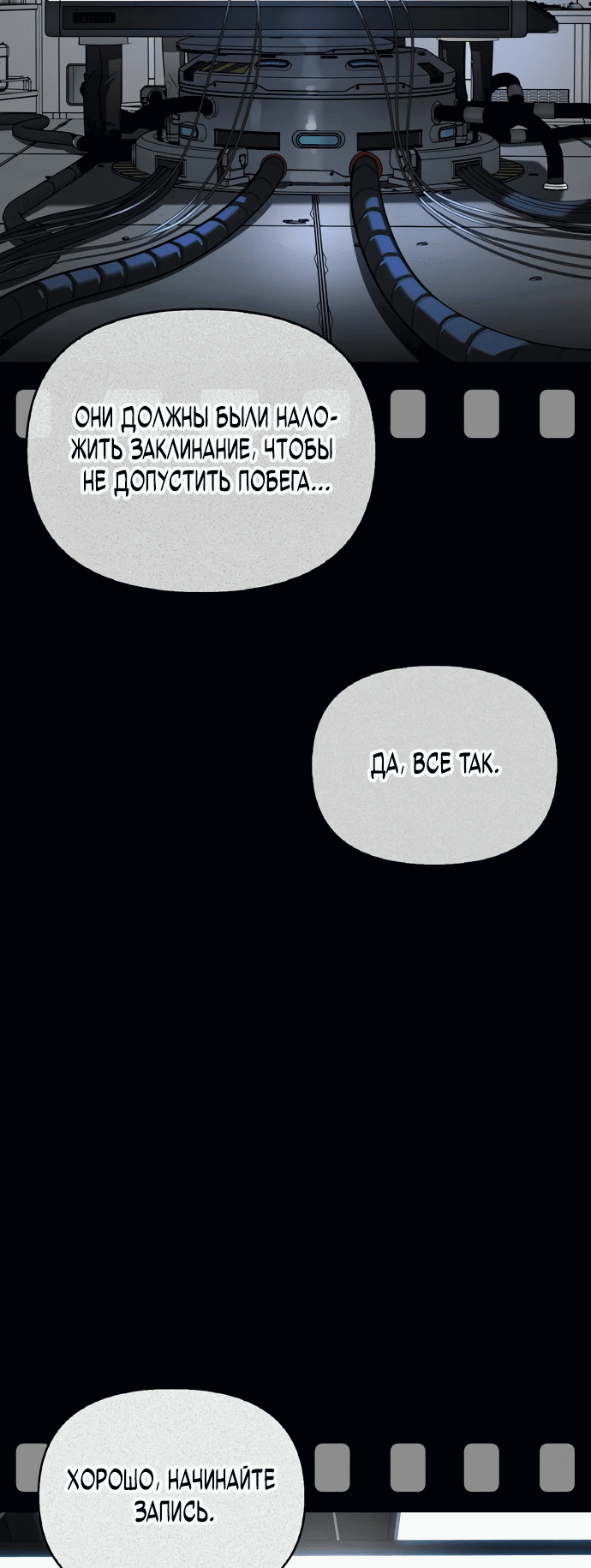 Манга Охотник S-класса, который лечит монстров - Глава 1 Страница 93