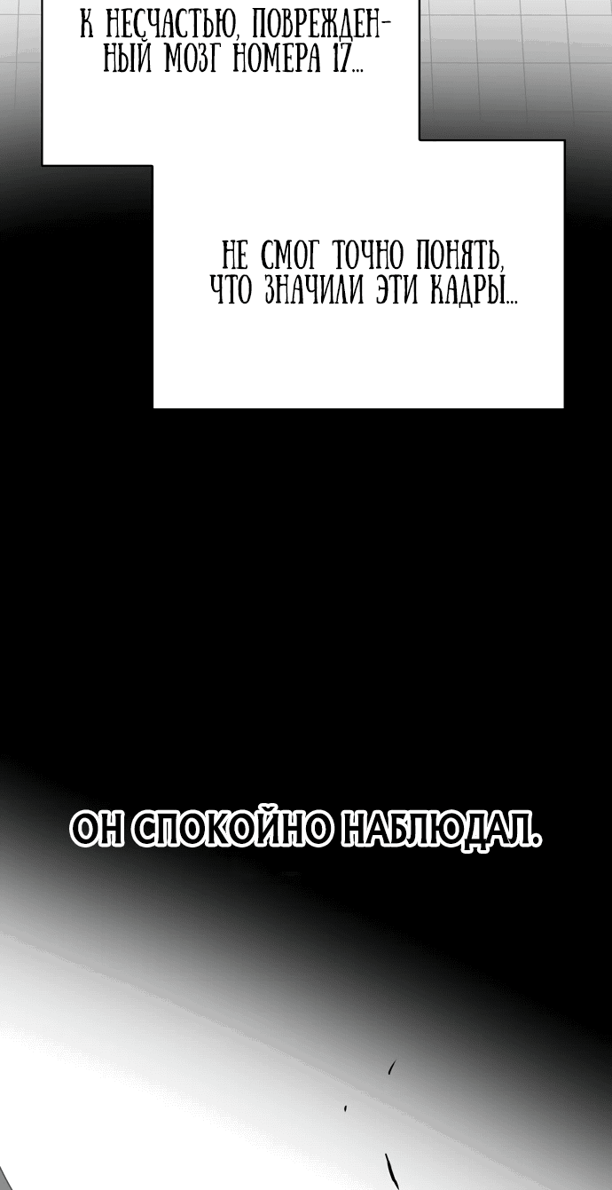Манга Охотник S-класса, который лечит монстров - Глава 1 Страница 84