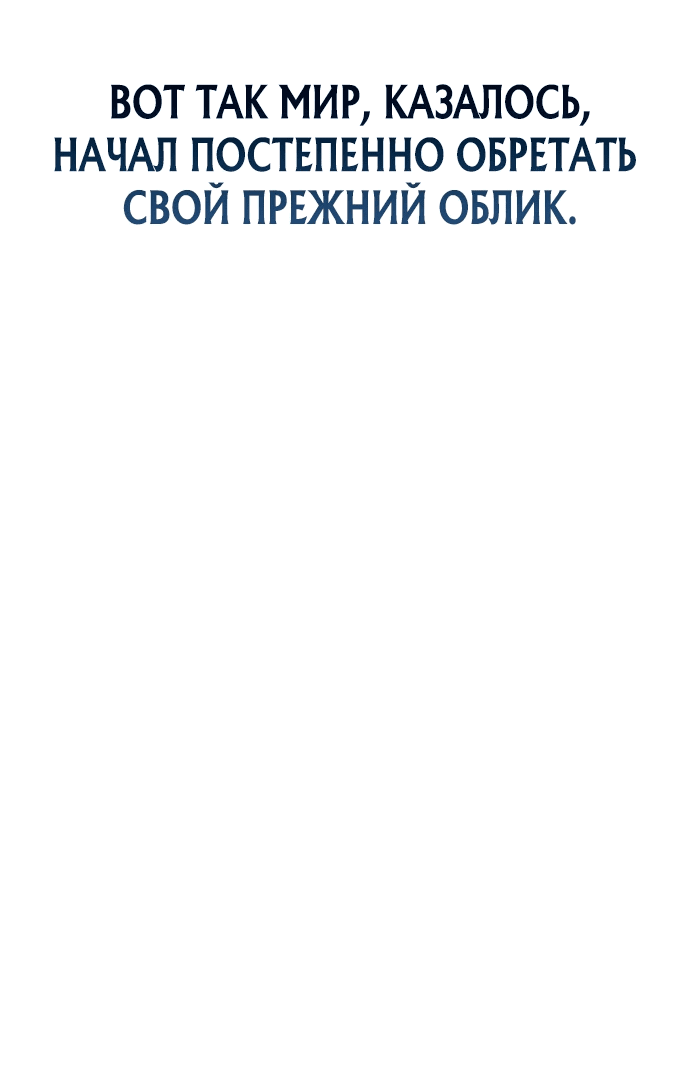 Манга Охотник S-класса, который лечит монстров - Глава 1 Страница 23
