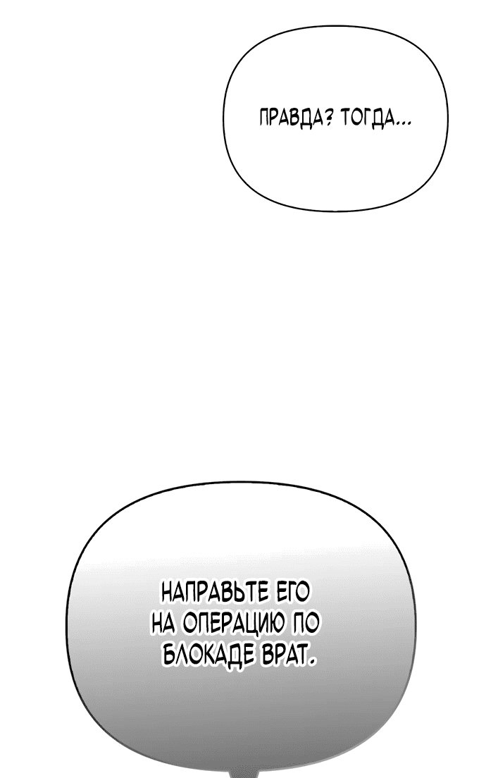 Манга Охотник S-класса, который лечит монстров - Глава 1 Страница 36