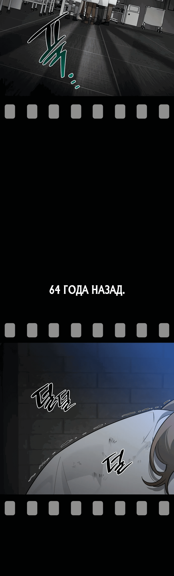 Манга Охотник S-класса, который лечит монстров - Глава 1 Страница 98