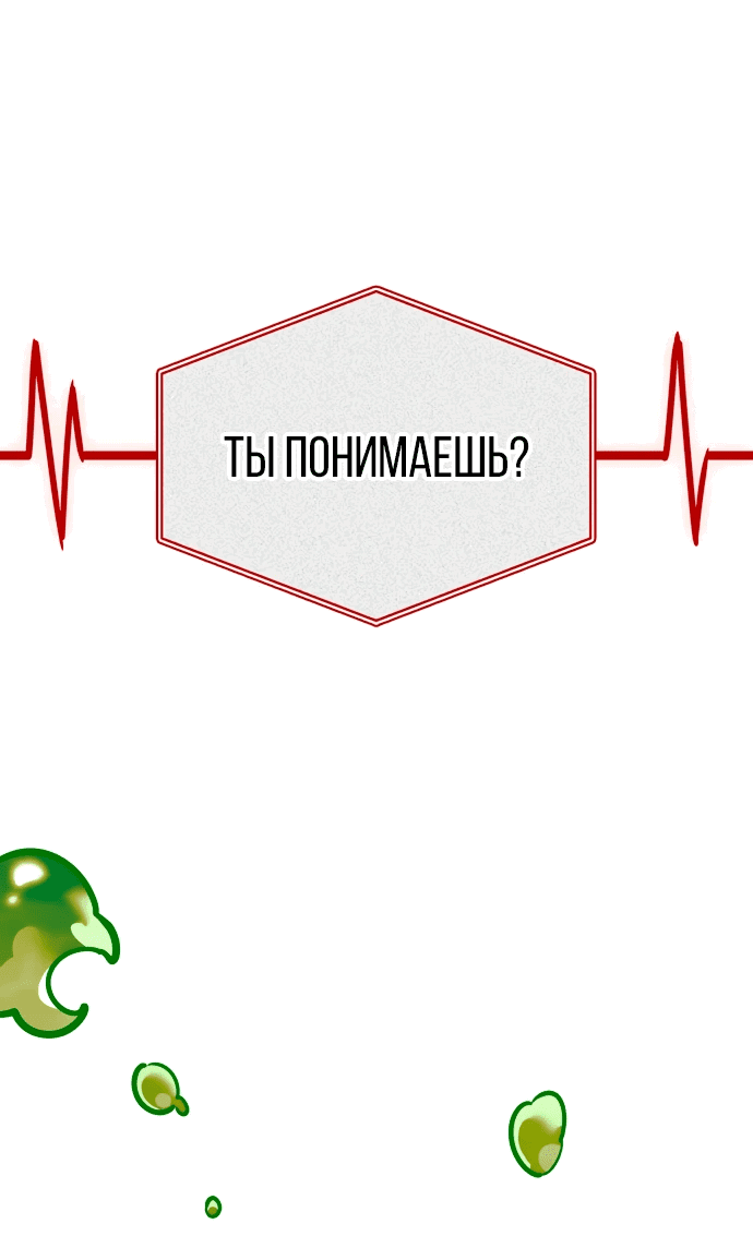 Манга Охотник S-класса, который лечит монстров - Глава 1 Страница 70