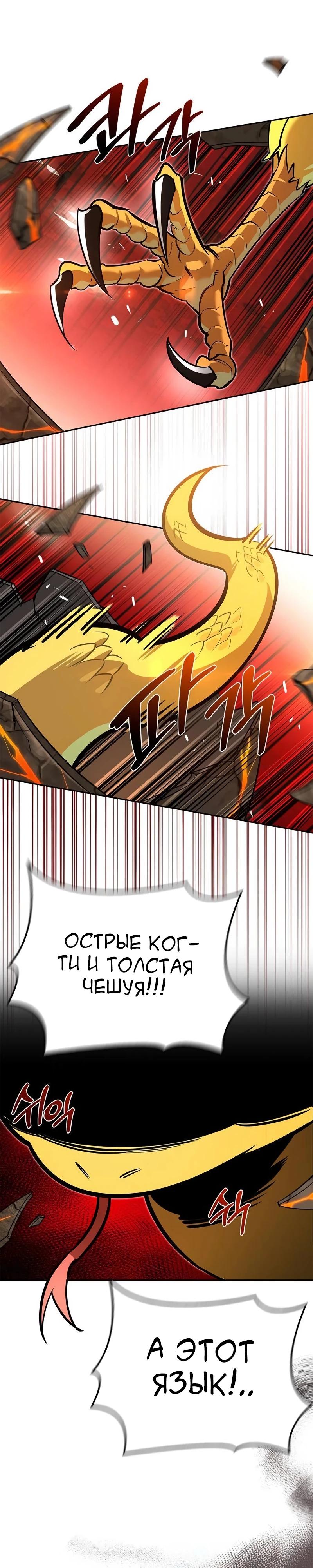 Манга Охотник S-класса, который лечит монстров - Глава 12 Страница 16