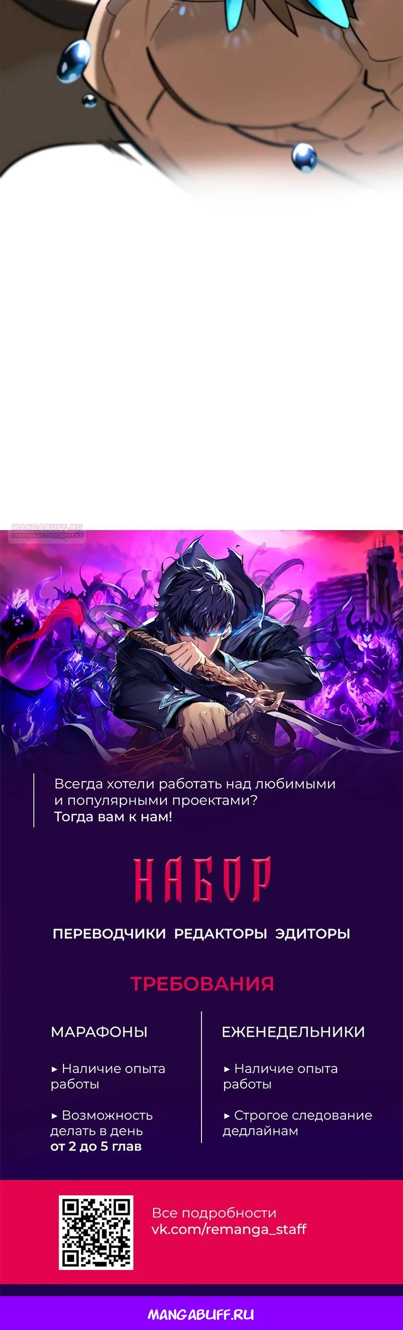 Манга Охотник S-класса, который лечит монстров - Глава 12 Страница 42