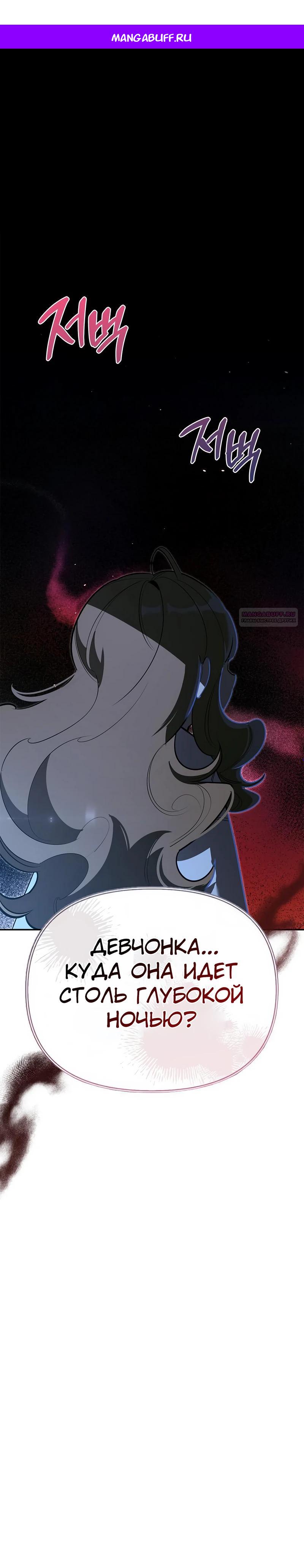 Манга Охотник S-класса, который лечит монстров - Глава 11 Страница 1