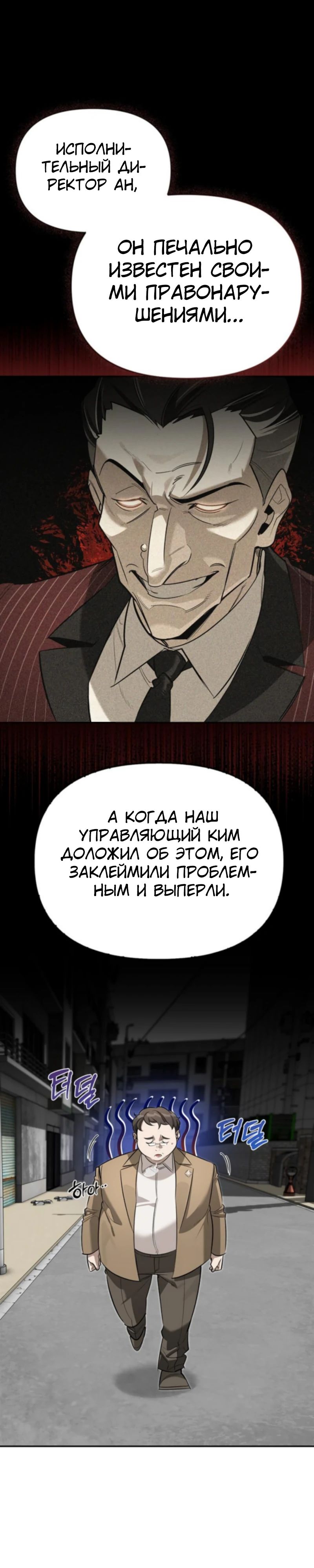 Манга Охотник S-класса, который лечит монстров - Глава 15 Страница 16