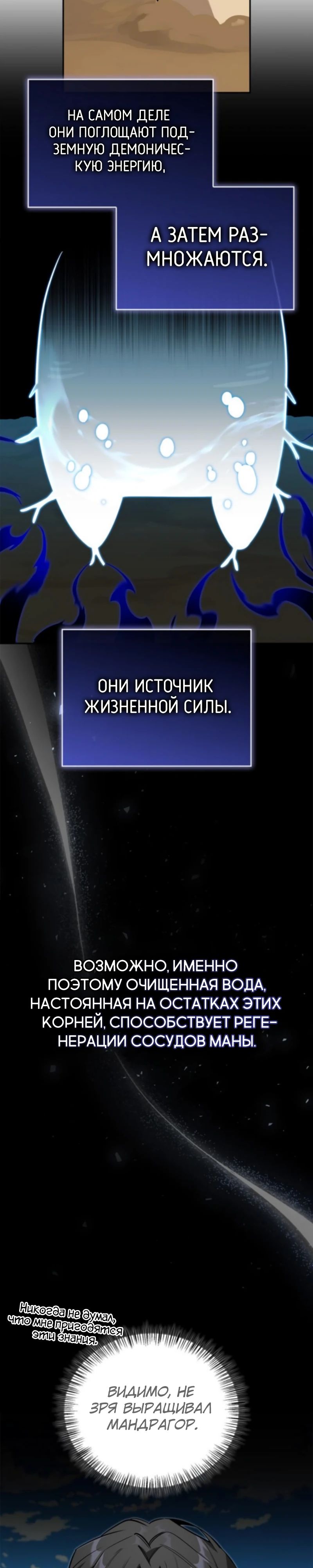 Манга Охотник S-класса, который лечит монстров - Глава 15 Страница 3