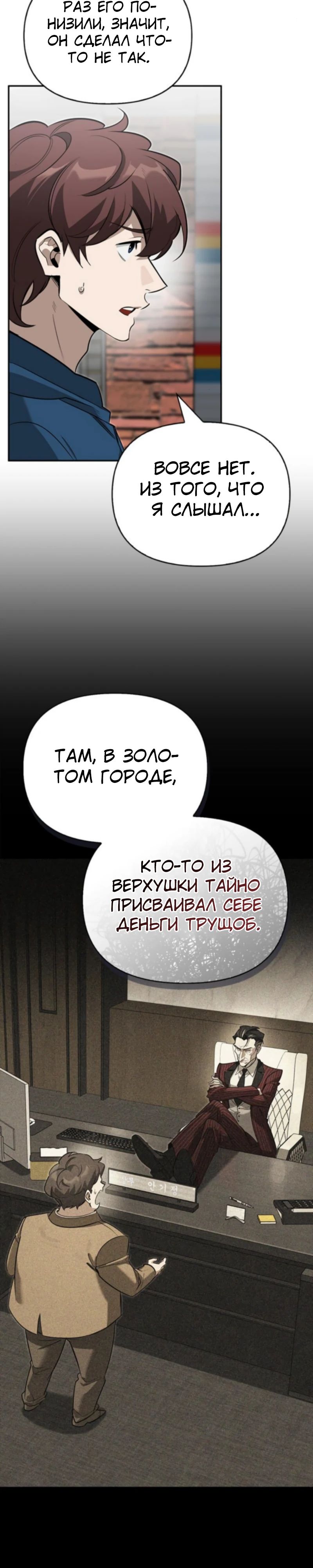 Манга Охотник S-класса, который лечит монстров - Глава 15 Страница 15