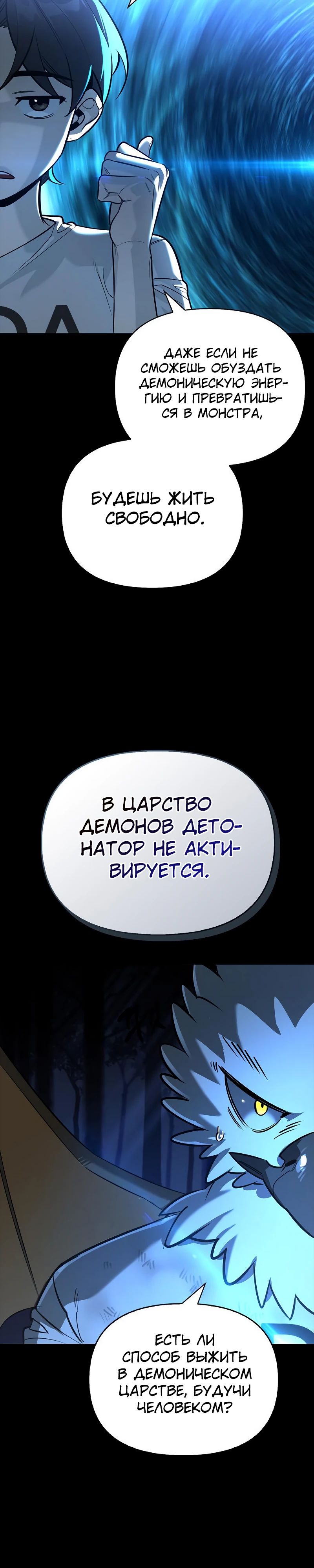 Манга Охотник S-класса, который лечит монстров - Глава 14 Страница 13