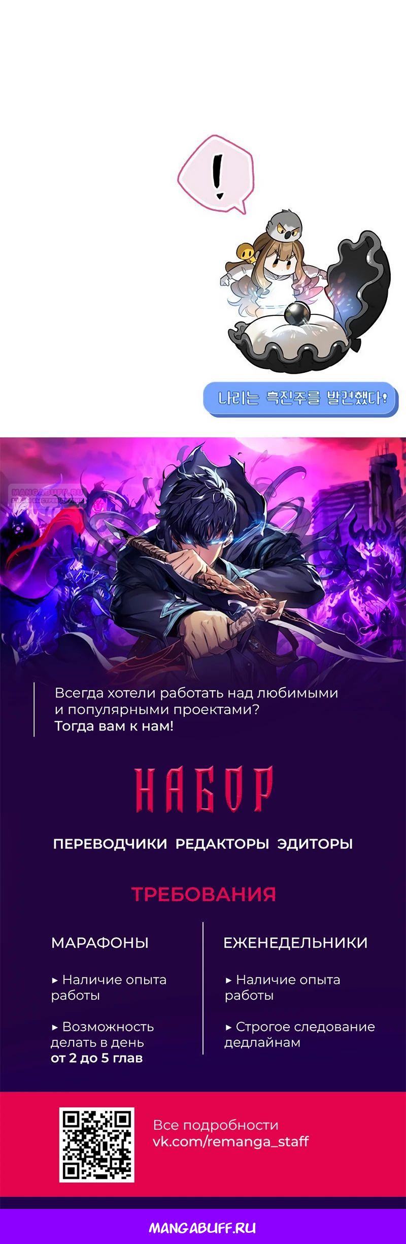 Манга Охотник S-класса, который лечит монстров - Глава 14 Страница 42