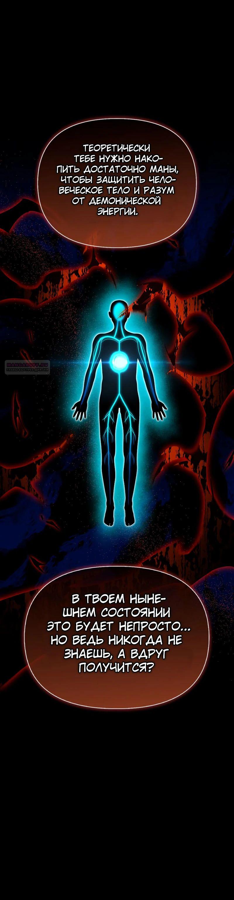 Манга Охотник S-класса, который лечит монстров - Глава 14 Страница 14