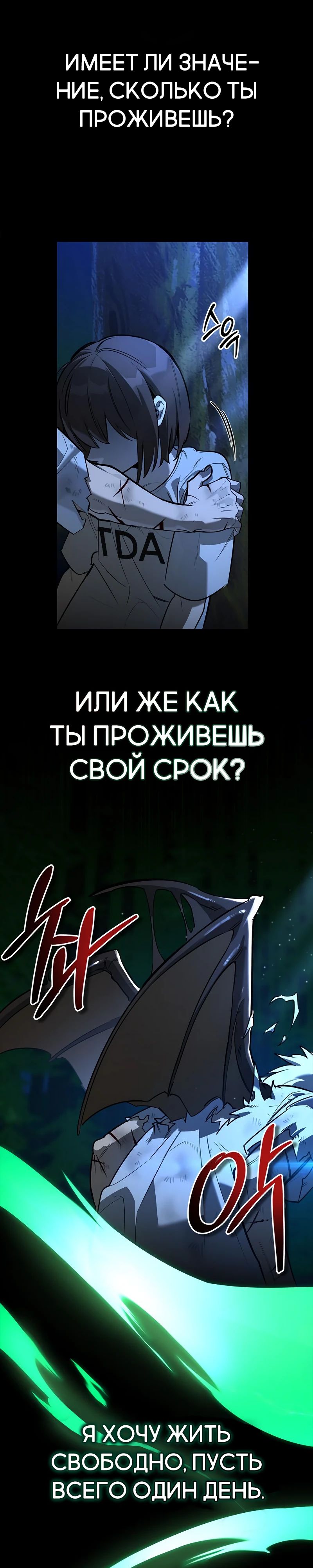 Манга Охотник S-класса, который лечит монстров - Глава 14 Страница 9