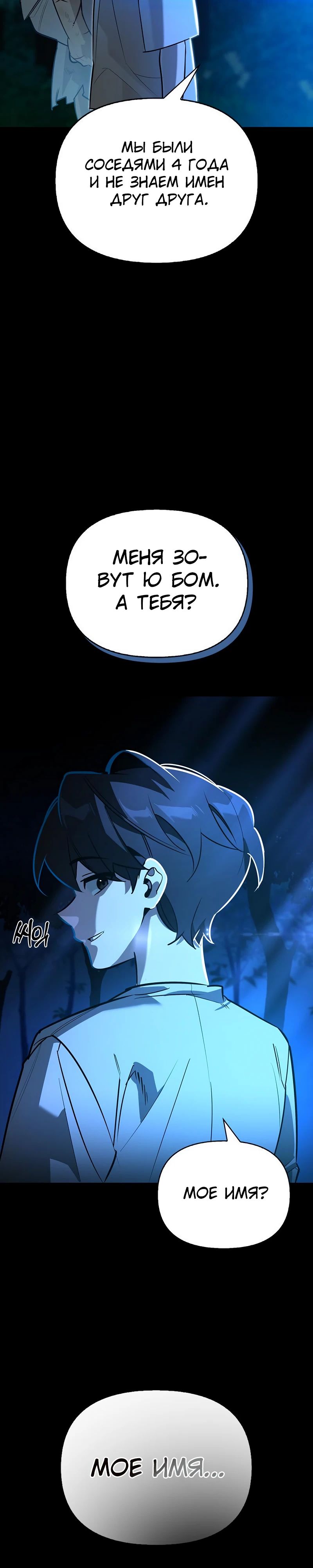 Манга Охотник S-класса, который лечит монстров - Глава 14 Страница 16