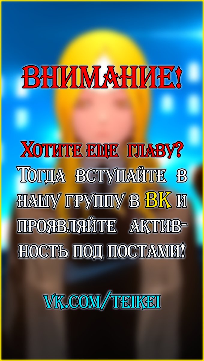 Манга Террорист - Глава 14 Страница 6