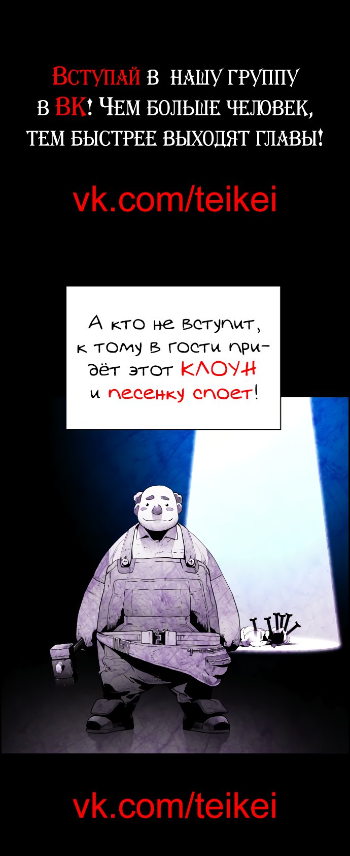 Манга Террорист - Глава 16 Страница 6