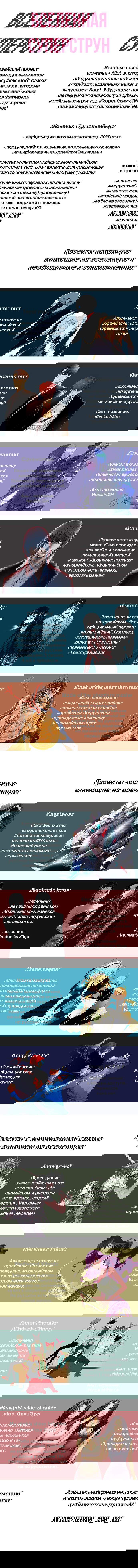 Манга Террорист - Глава 55 Страница 6