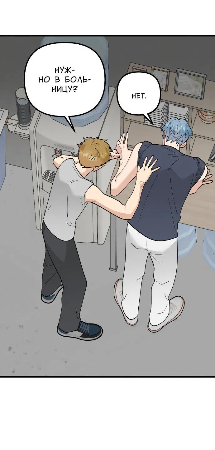 Манга Курьер уже в пути - Глава 13 Страница 28